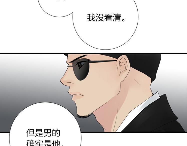 第7话 如果你还是不相信我…33