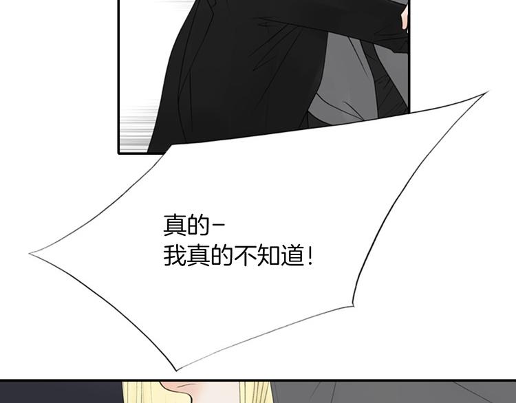 第9话 原来疯女人这么厉害！75