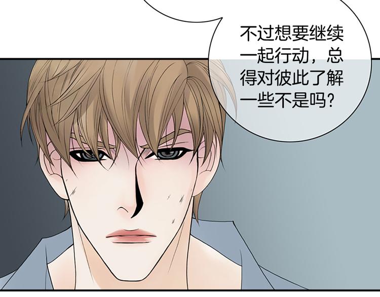 第13话 长得帅又不能赖我！53