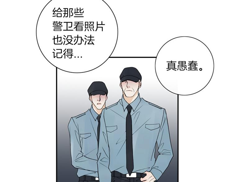 第8话 一意孤行30
