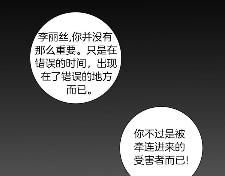 第9话 原来疯女人这么厉害！70