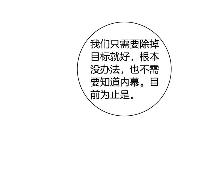 第12话 我把头发放下来更好看？38