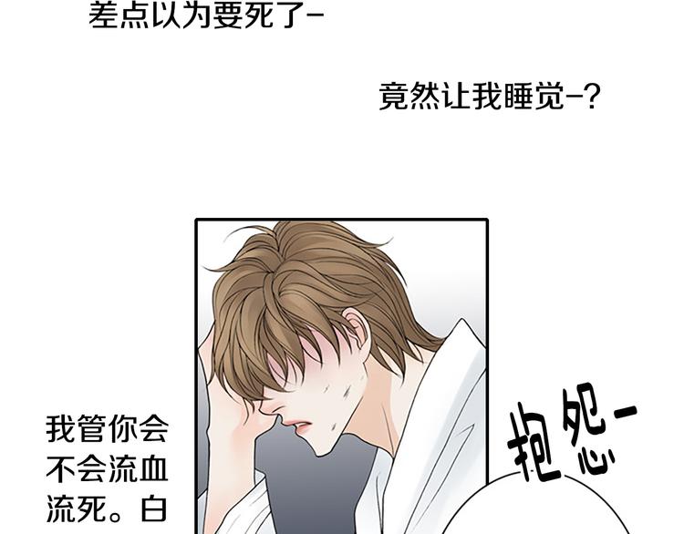 第11话 什么嘛，我才不担心你呢45