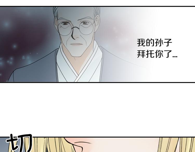 第6话 跟我走吧33