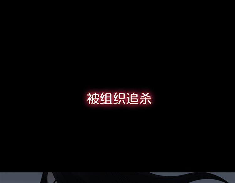 序章 最强女杀手的逃亡之旅3