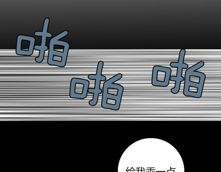 第9话 原来疯女人这么厉害！12