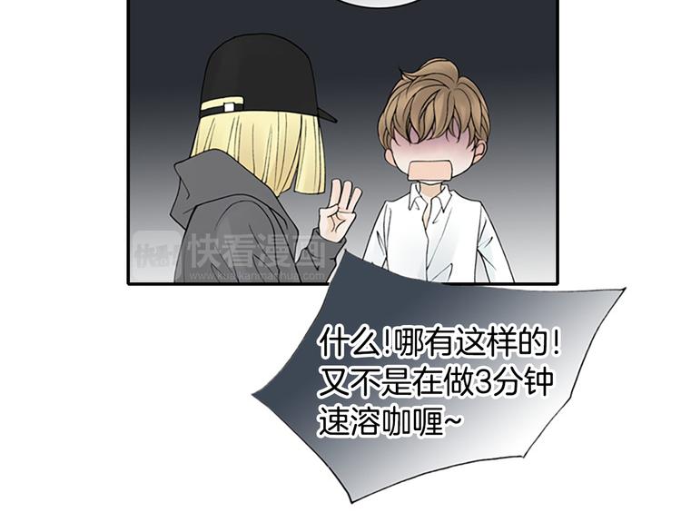第12话 我把头发放下来更好看？81