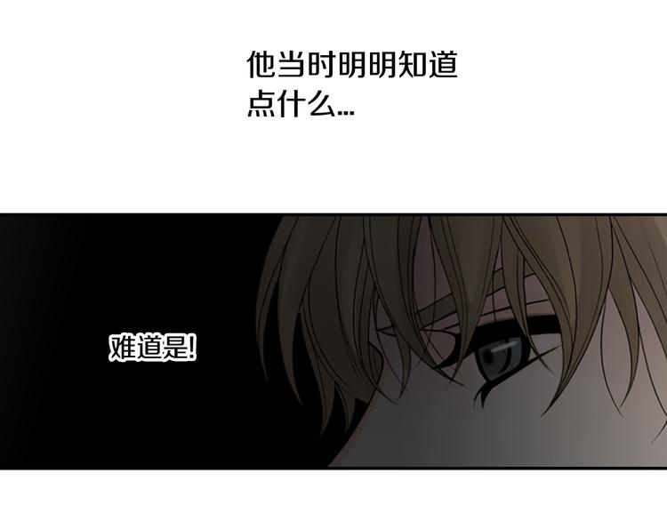 第12话 我把头发放下来更好看？88