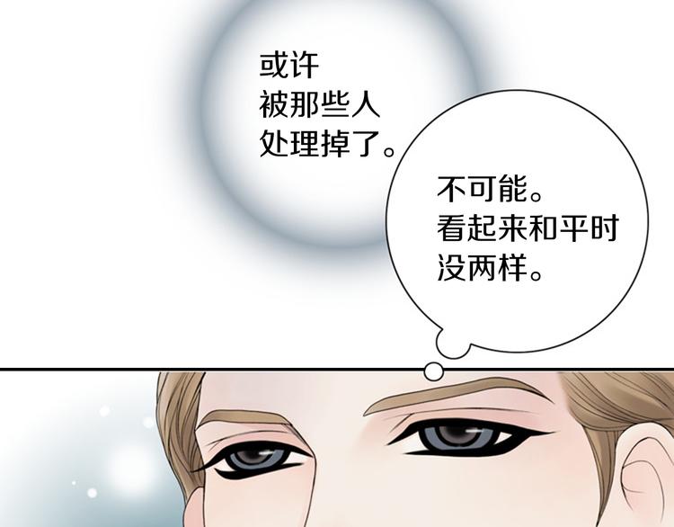 第8话 一意孤行8
