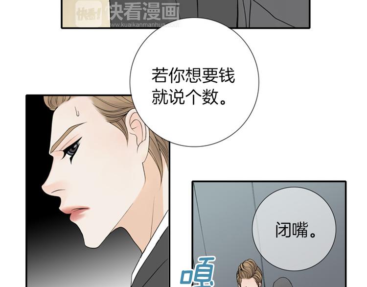 第7话 如果你还是不相信我…7