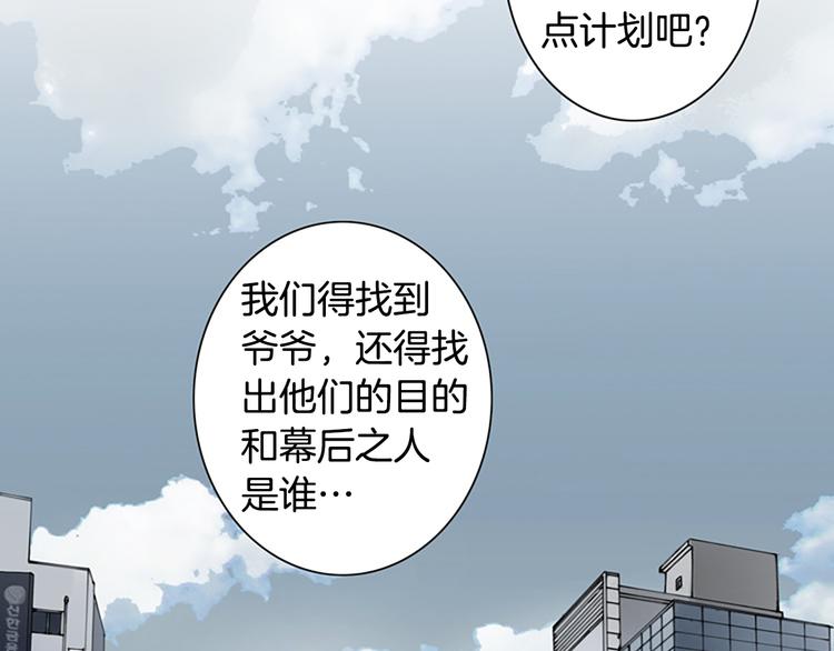 第13话 长得帅又不能赖我！5