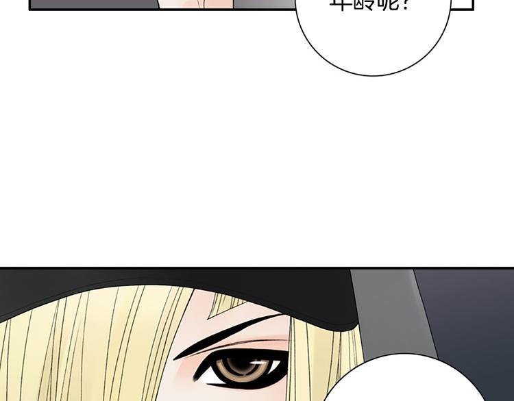 第13话 长得帅又不能赖我！55
