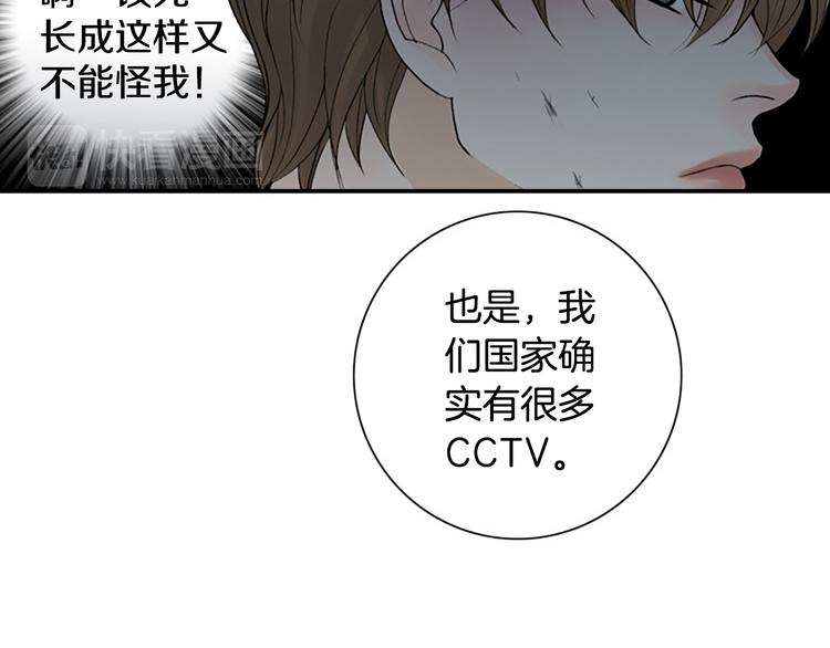 第13话 长得帅又不能赖我！23