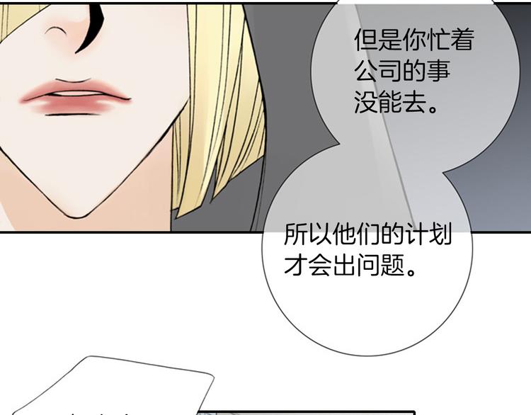第7话 如果你还是不相信我…51