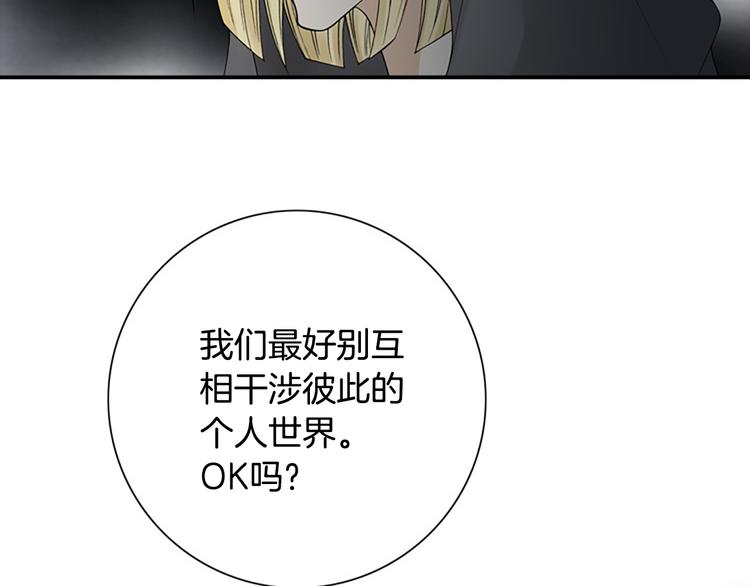 第13话 长得帅又不能赖我！81