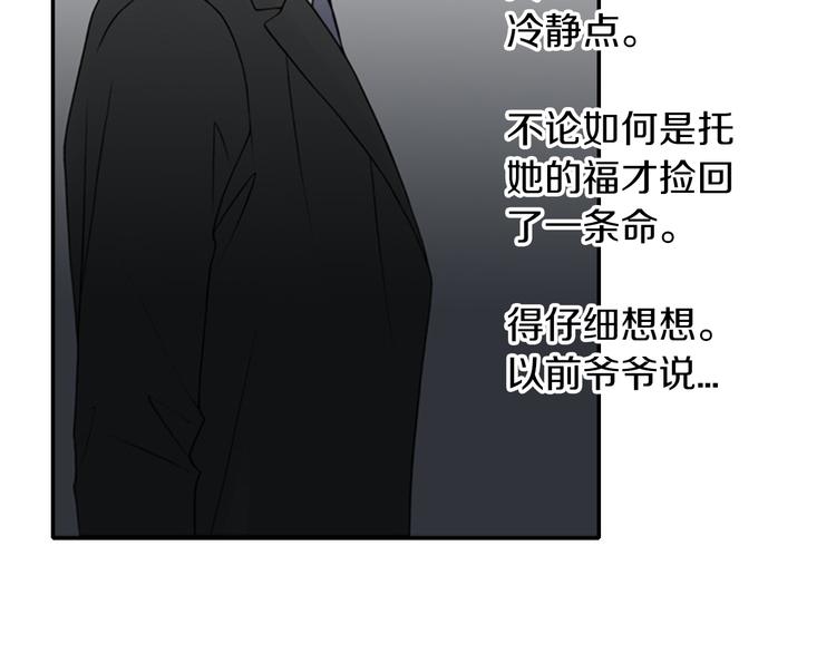 第9话 原来疯女人这么厉害！79
