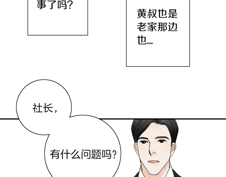 第5话 找到你！7