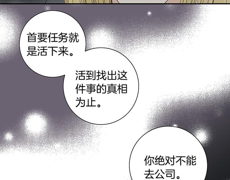 第12话 我把头发放下来更好看？60