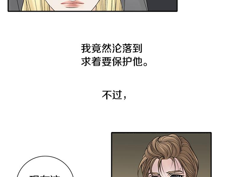 第12话 我把头发放下来更好看？94