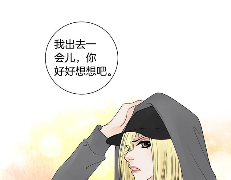 第12话 我把头发放下来更好看？83