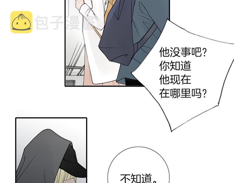 第7话 如果你还是不相信我…57
