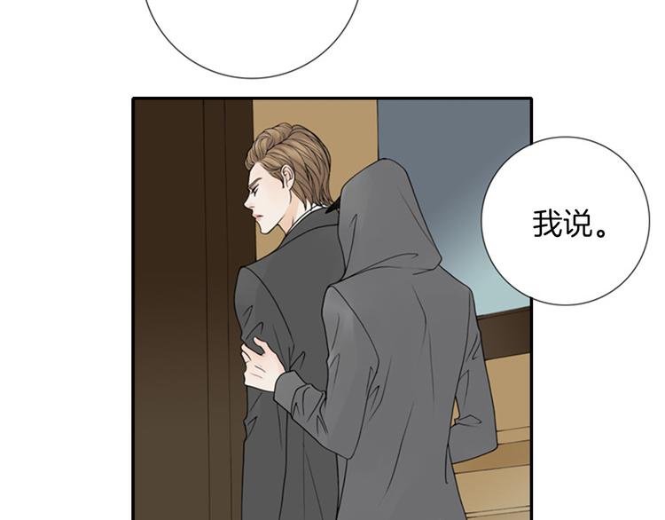 第7话 如果你还是不相信我…3