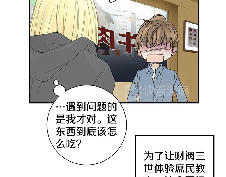 第14话 来试试平民的食物吧~89