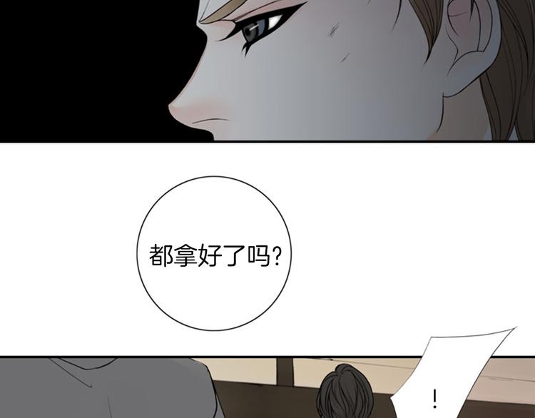 第9话 原来疯女人这么厉害！86