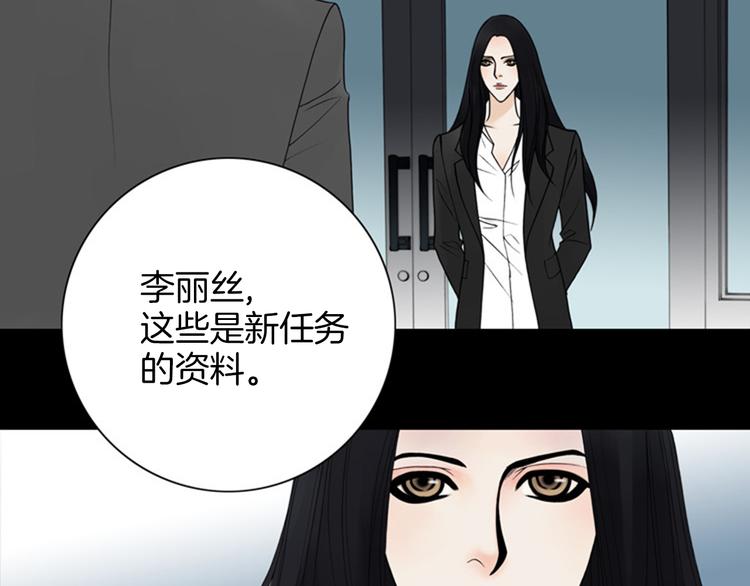 序章 最强女杀手的逃亡之旅1