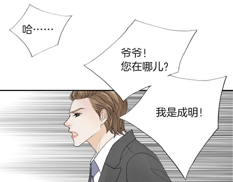 第8话 一意孤行55