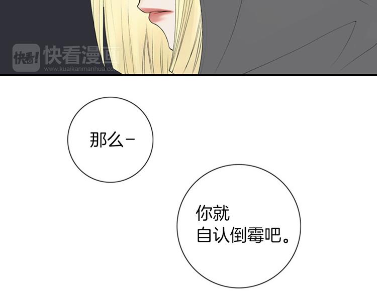第9话 原来疯女人这么厉害！76