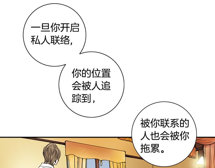 第12话 我把头发放下来更好看？66