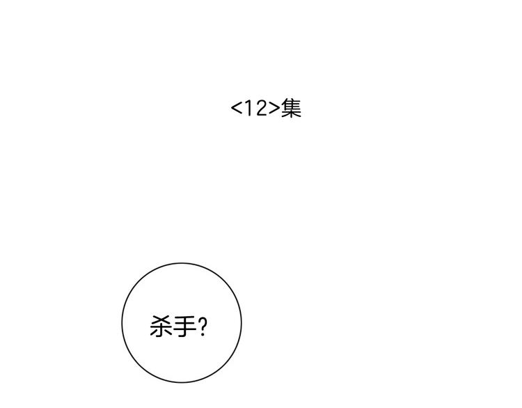 第12话 我把头发放下来更好看？3