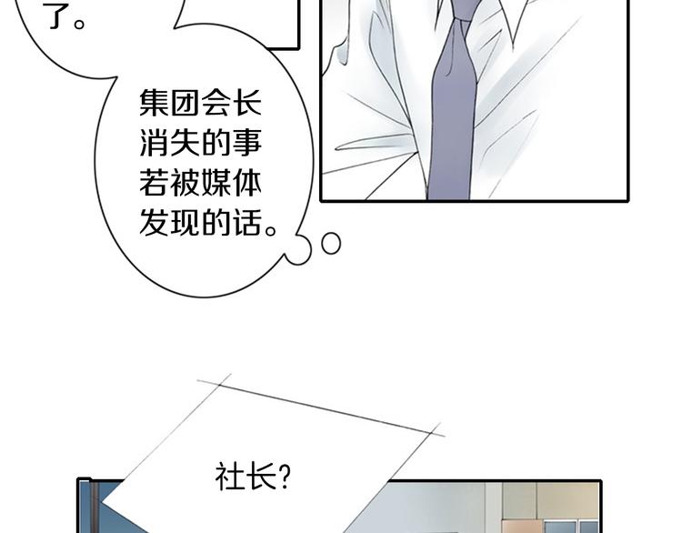 第5话 找到你！70