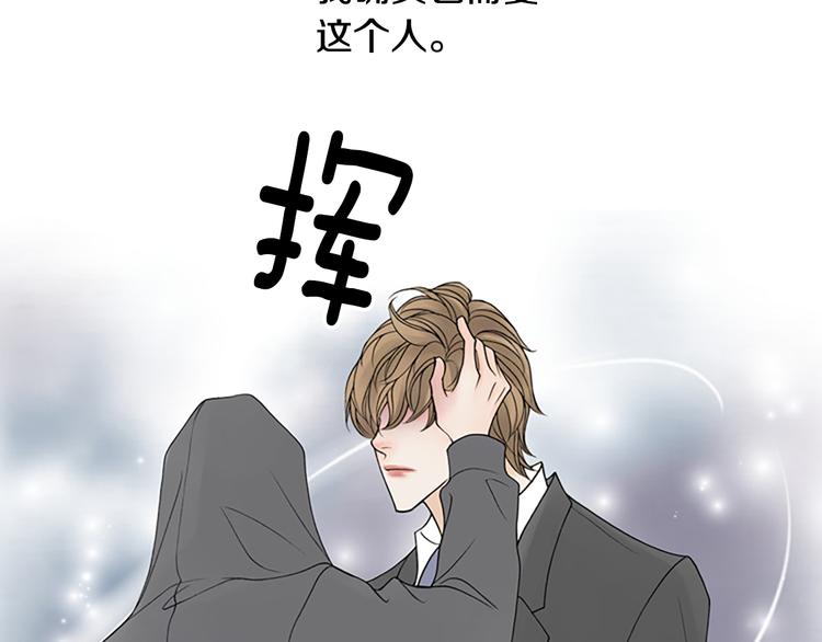 第12话 我把头发放下来更好看？96