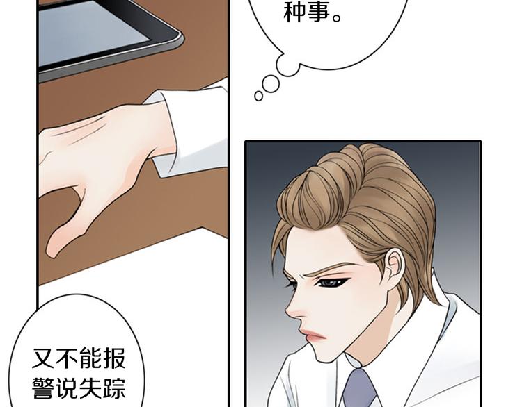 第5话 找到你！69