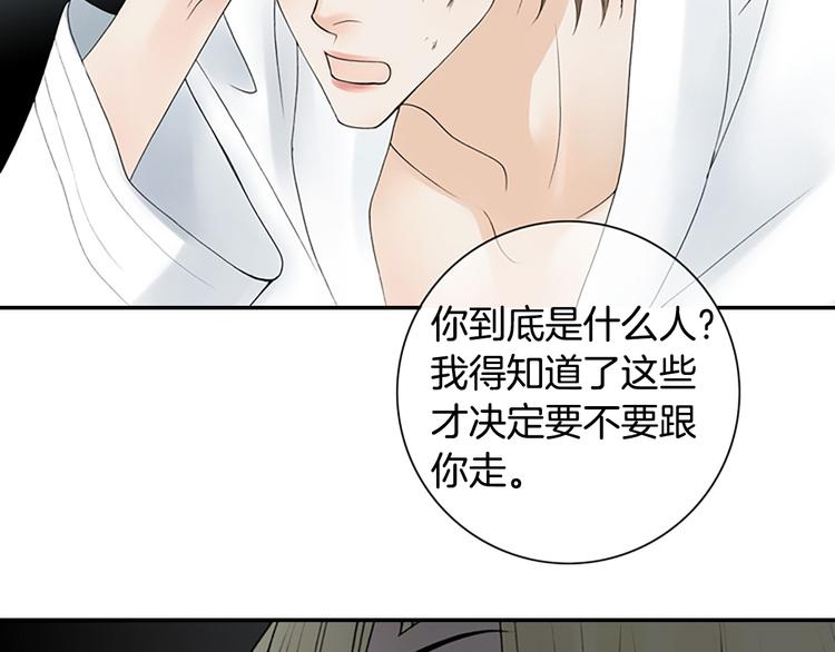 第11话 什么嘛，我才不担心你呢87