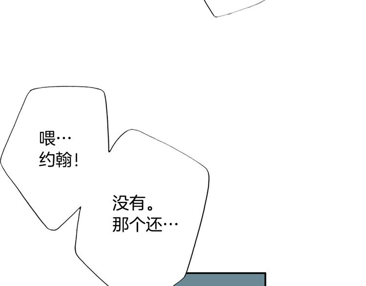 第13话 长得帅又不能赖我！112
