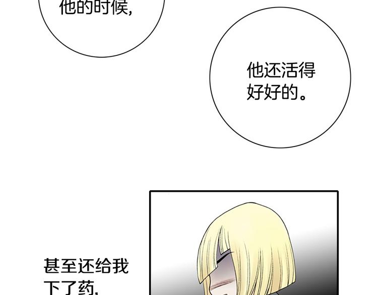 第12话 我把头发放下来更好看？31
