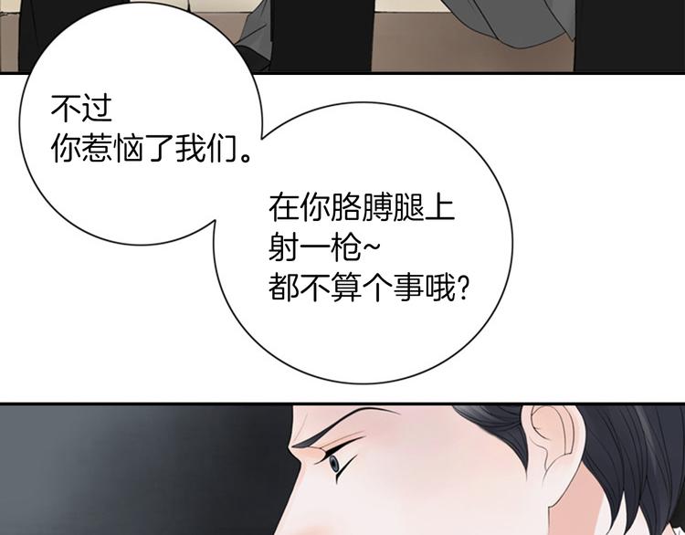 第9话 原来疯女人这么厉害！6