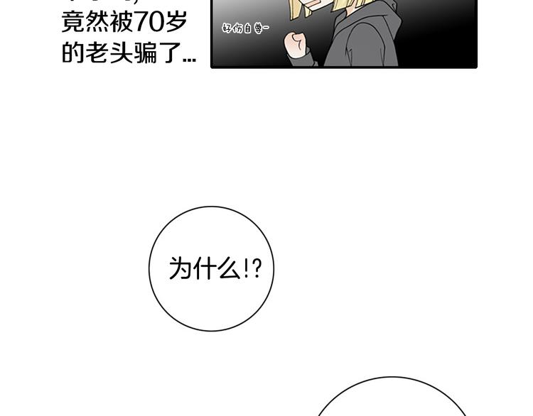 第12话 我把头发放下来更好看？32