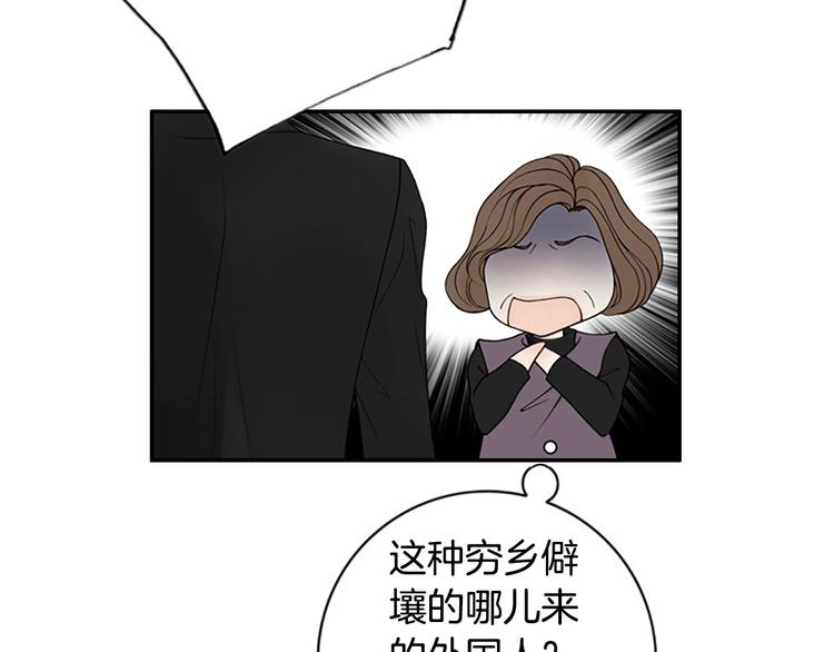 第13话 长得帅又不能赖我！105