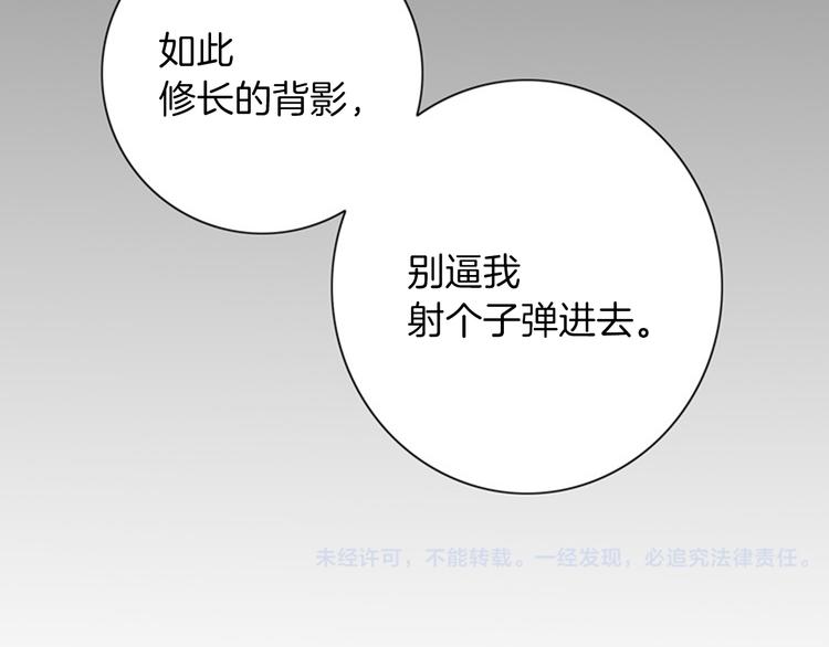 第8话 一意孤行88
