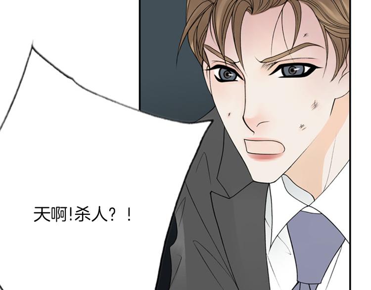 第9话 原来疯女人这么厉害！48