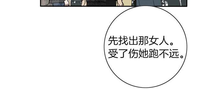第2话 睚眦必报！44