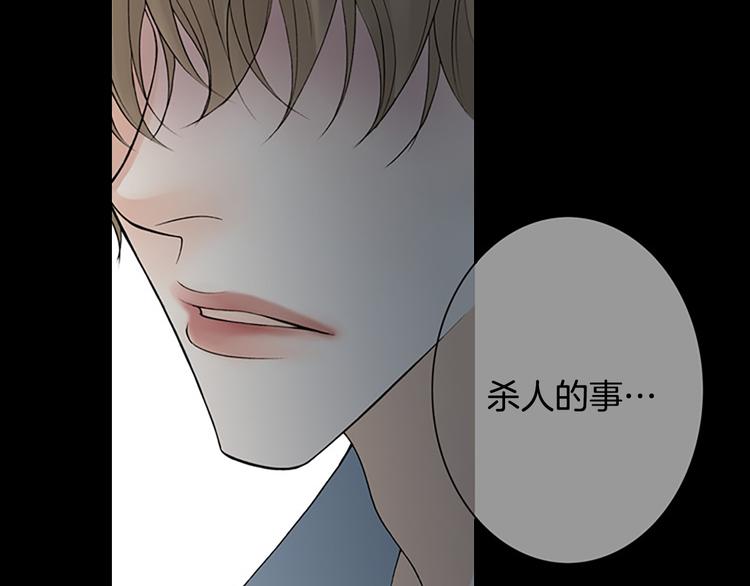 第13话 长得帅又不能赖我！76