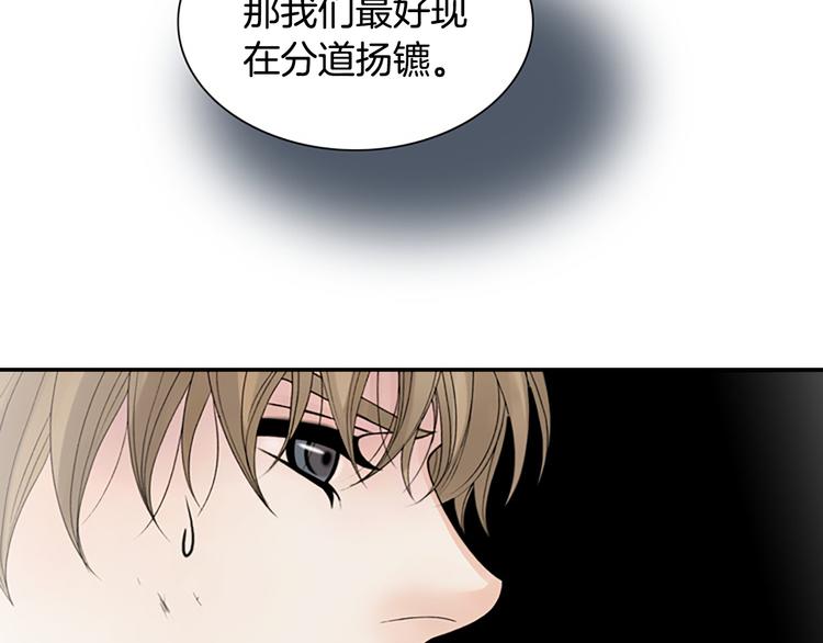 第12话 我把头发放下来更好看？77