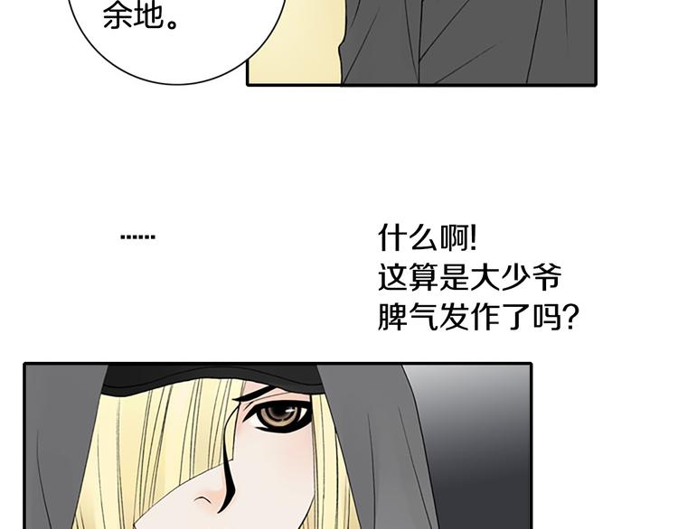 第12话 我把头发放下来更好看？93