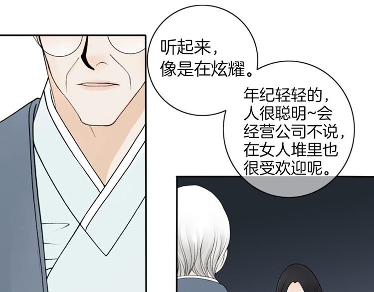 第4话 留下的难题…27