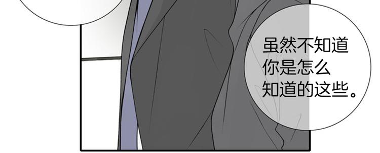第7话 如果你还是不相信我…62